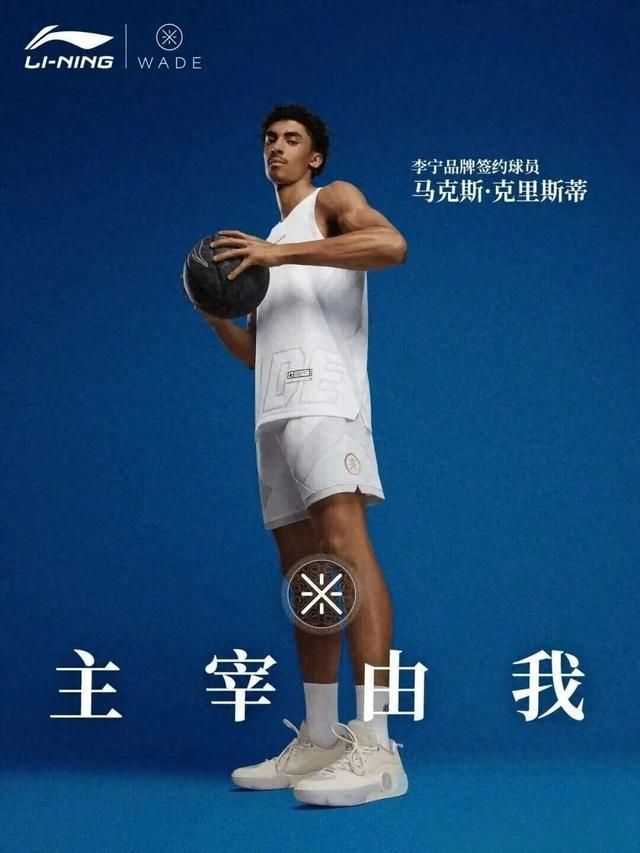 九游网页版-签约“小科比”！李宁官宣NBA球星克里斯蒂加盟韦德之队|科比·布莱恩特|德维恩·韦德|独行侠|科比-布莱恩特|马基斯-克里斯_新浪体育_新浪新闻
